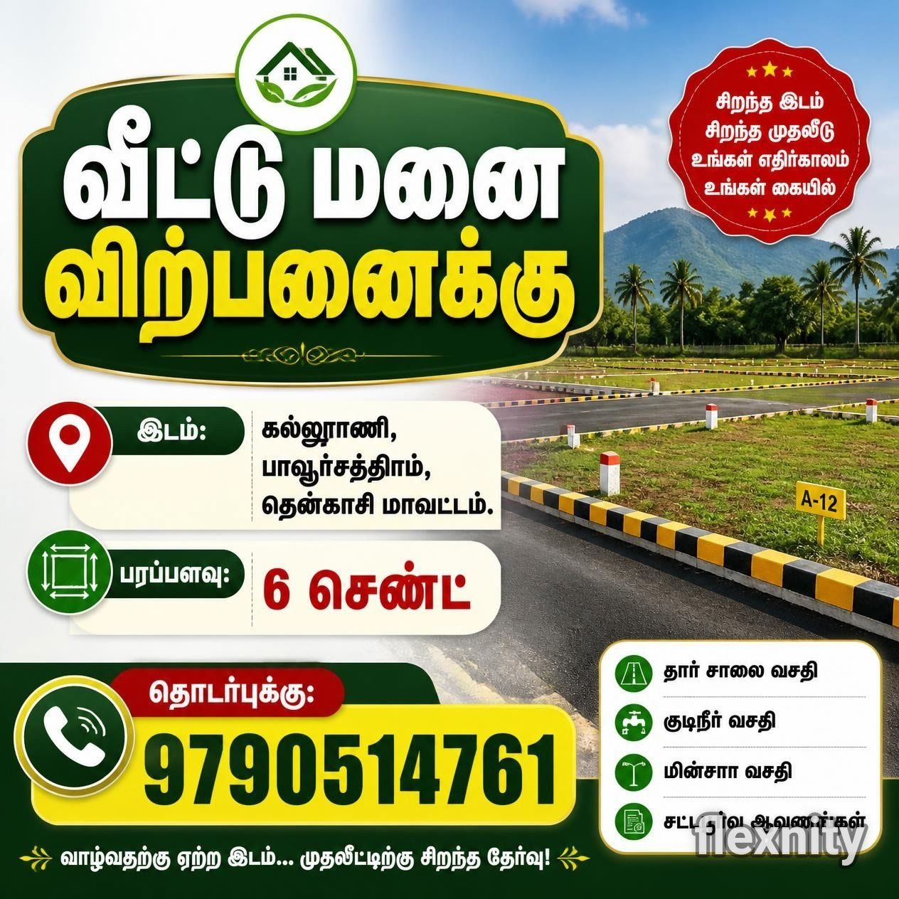 House land sale